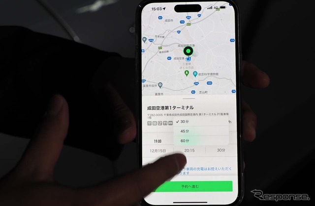 アプリで利用時間を予約する。最大1時間まで可能だ