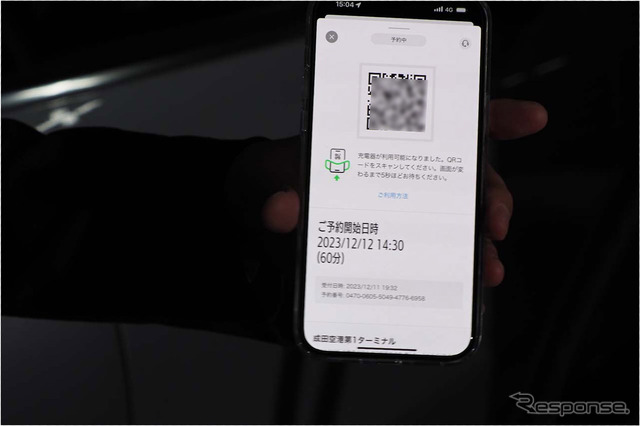 予約が完了するとQRコードが発行される