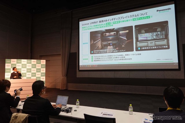 「後席48インチディスプレイシステム」の説明会