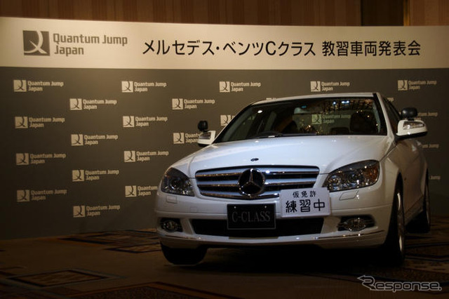メルセデスベンツ Cクラス の教習車、レンタル開始