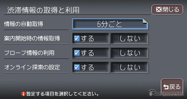 クラリオン、日立のプローブ交通情報を活用できる初の市販カーナビを発売