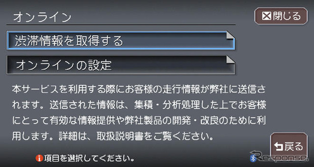 クラリオン、日立のプローブ交通情報を活用できる初の市販カーナビを発売