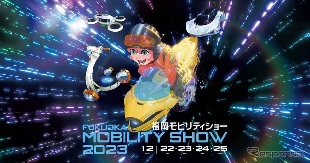 福岡モビリティショー2023