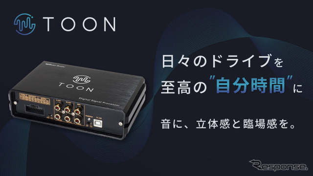 「TOON」とは:「ドライブを至高の自分時間にする」というコンセプトを掲げ開発された、純正オーディオ良音キット「TOON」(トーン)。デッキもスピーカーもそのまま、この「TOON」を取り付けるだけで純正オーディオに圧倒的な臨場感が生まれ、ビートソニックが目指す「至高の自分時間」をお楽しみいただけます。