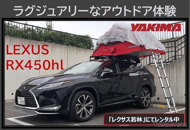 レクサスRX450hl withルーフトップテント