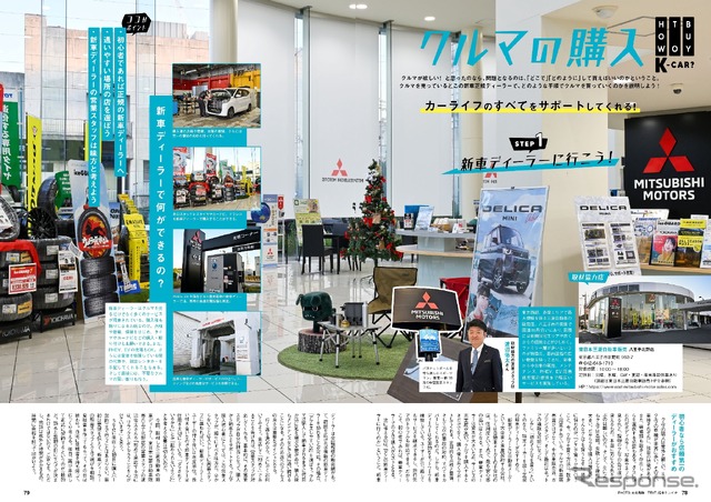 新車ディーラーでのクルマの買い方