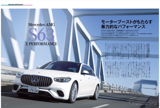 メルセデスAMG S63 E パフォーマンス試乗インプレッション