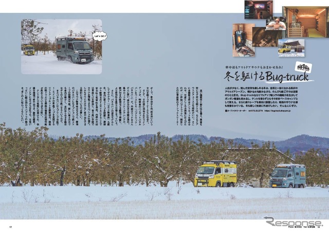 軽トラキャンプ&荷台泊のパイオニア、カーファクトリーターボー(青森県)が製作したバグトラック。荷台にはナント、サウナを装備している