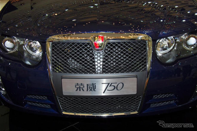 【上海モーターショー09ライブラリー】Roewe 750