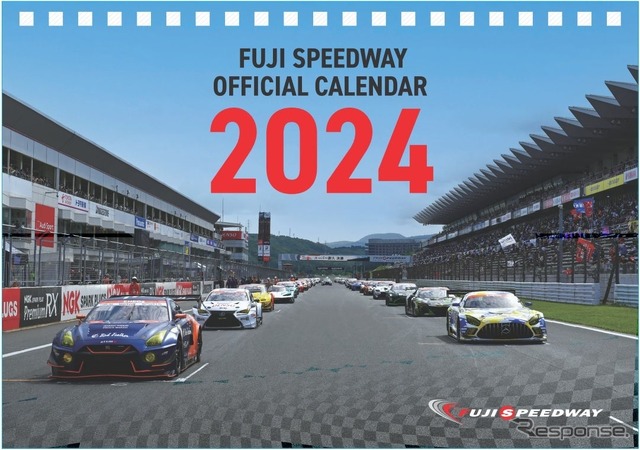富士スピードウェイ 2024年卓上カレンダー