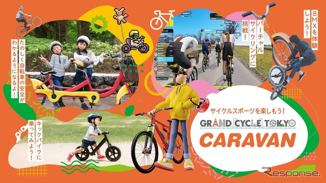 GRAND CYCLE TOKYO CARAVAN