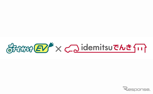 「おでかけEV」と「idemitsuでんき」キャンペーンでポイントプレゼント