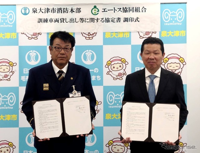 左:泉大津市消防本部 藤原消防長、右:エートス協同組合 川上氏