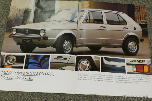 VWゴルフ・初代(写真は1978年当時のカタログ)