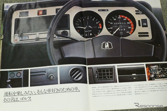 VWゴルフ・初代(写真は1978年当時のカタログ)