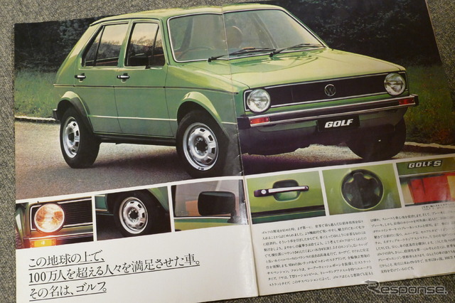 VWゴルフ・初代(写真は1978年当時のカタログ)