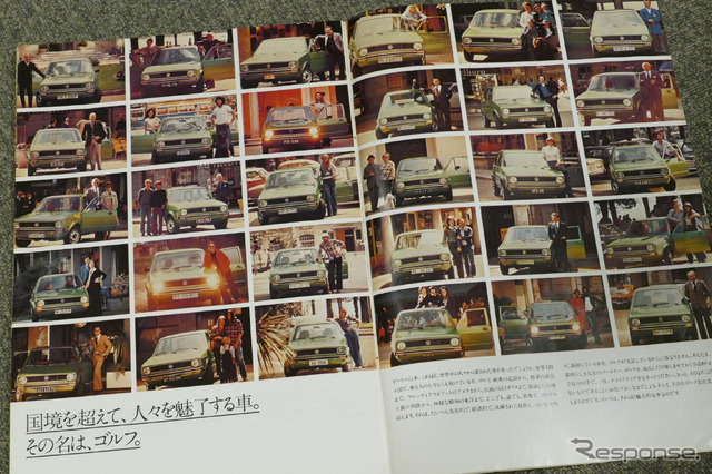 VWゴルフ・初代(写真は1978年当時のカタログ)