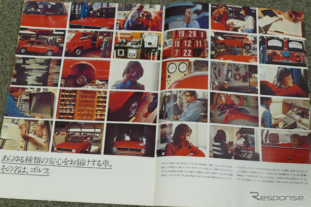 VWゴルフ・初代(写真は1978年当時のカタログ)