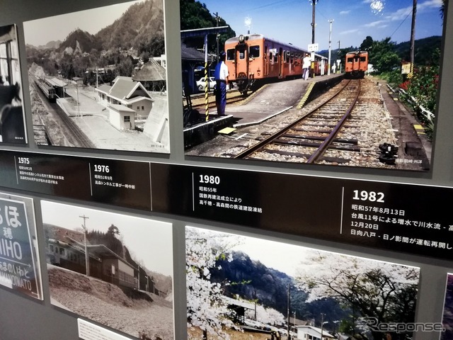 高千穂あまてらす鉄道で記念資料館がオープン