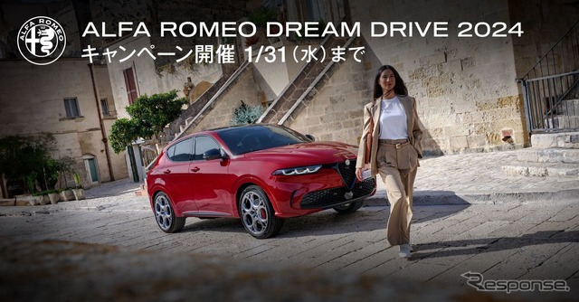 Alfa Romeo Dream Drive 2024