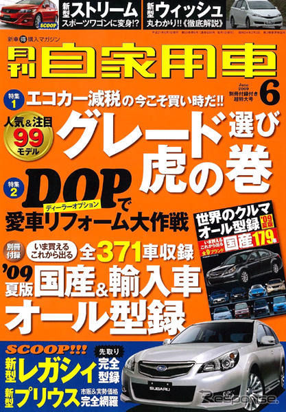 そろそろ新車を買おう…ボーナスでるかなあ