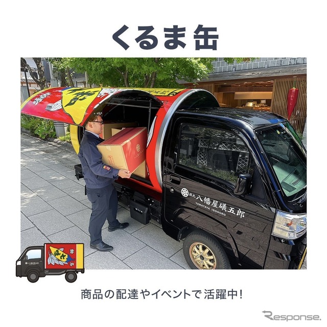 【5％OFF】 七味唐辛子の缶がミニカーになった…あのデザインは100周年だって ミニカー
