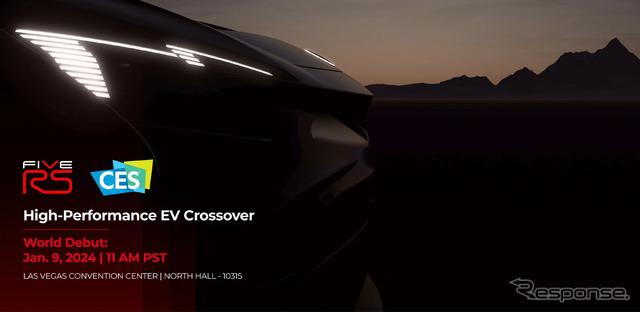 マレン・ファイブ RS のティザー写真