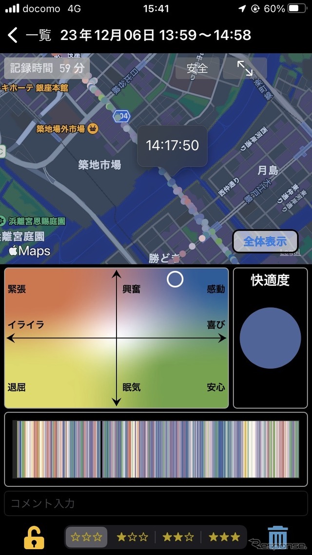 「XSR125、最高~」築地の橋を渡る場面では、広がる景色に「興奮」「感動」が現れている。