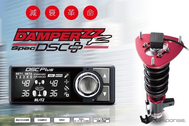 DAMPER ZZ-R SpecDSC Plus