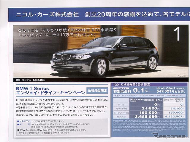 【新車値引き情報】ゴールデンウィークはこの価格で車を購入できる!!