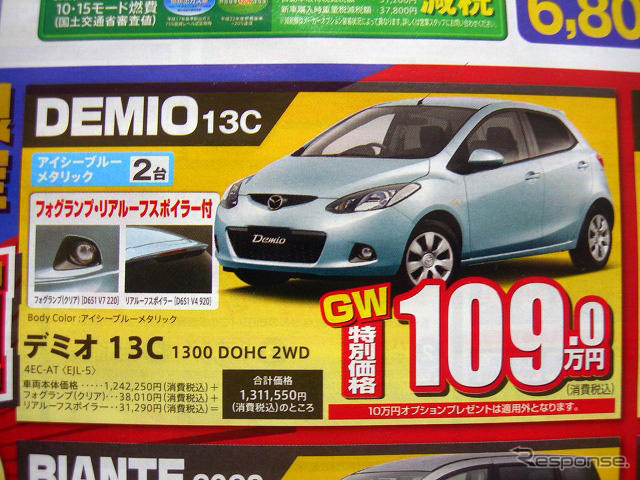 【新車値引き情報】ゴールデンウィークはこの価格で車を購入できる!!