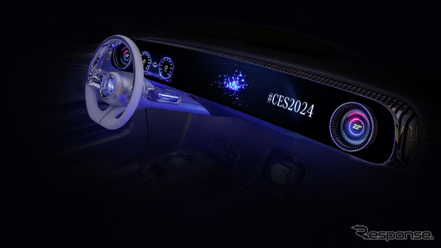 メルセデスベンツ（CES 2024展示予定）