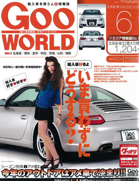 クルマに求めるものは『美しさ』