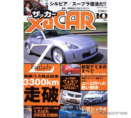 クロスオーバーとはクイズ番組のノンセクションだ