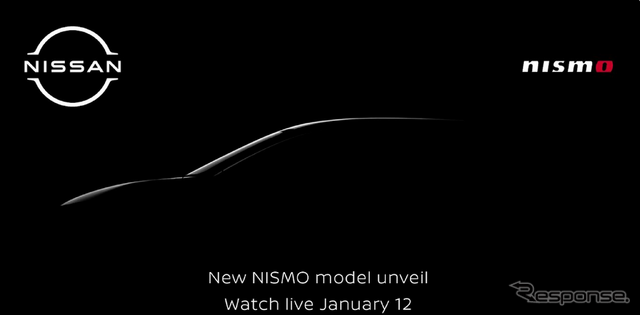 日産の新たなNISMOモデルのティザーイメージ