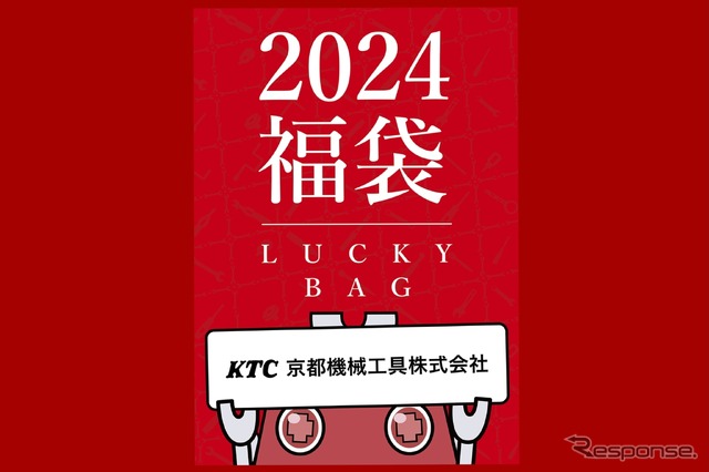 KTC / 東京オートサロン2024