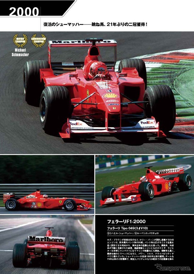 sanei-grand-prix-car-complete-