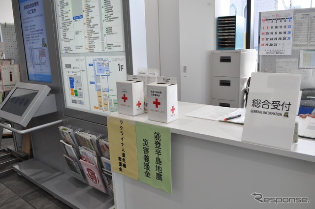 義援金を受け付け