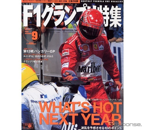 「ついに?!」ルノーと日産、F1チャンレンジの新ビジネスモデル