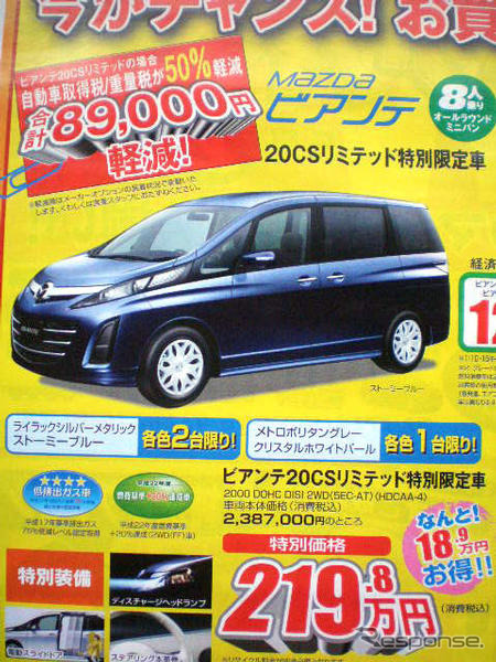 【新車値引き情報】ゴールデンウィークはミニバン、セダン、スポーツを!!