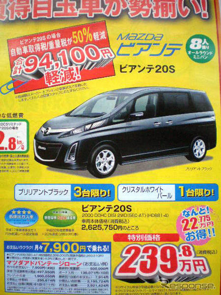 【新車値引き情報】ゴールデンウィークはミニバン、セダン、スポーツを!!