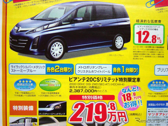 【新車値引き情報】ゴールデンウィークはミニバン、セダン、スポーツを!!