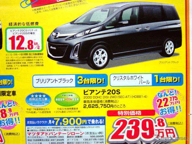 【新車値引き情報】ゴールデンウィークはミニバン、セダン、スポーツを!!