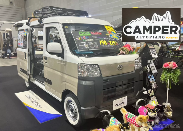 キャンパーアルトピアーノ ミニ(トヨタモビリティ神奈川)