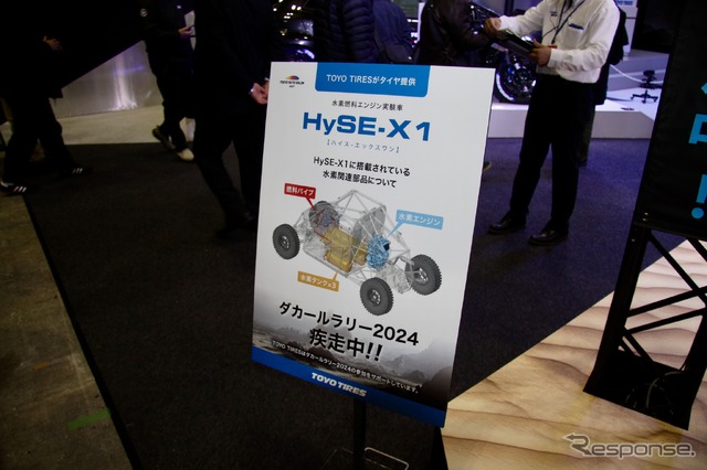 水素燃料エンジン実験車「HySE-X1」