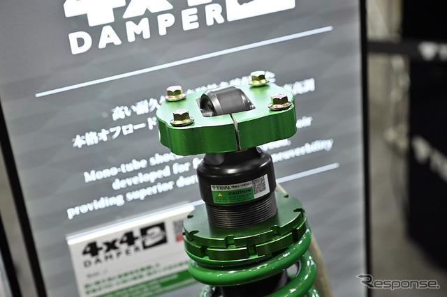 テインブース…東京オートサロン2024