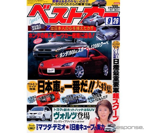 まだ買えるの? 生産中止車、販売の真実
