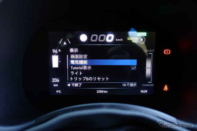 アバルト 500e