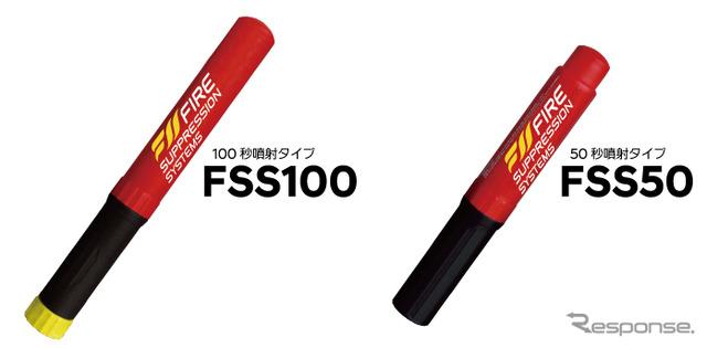 科学のチカラで消火する消火具「FIRE SHOKA STICK」