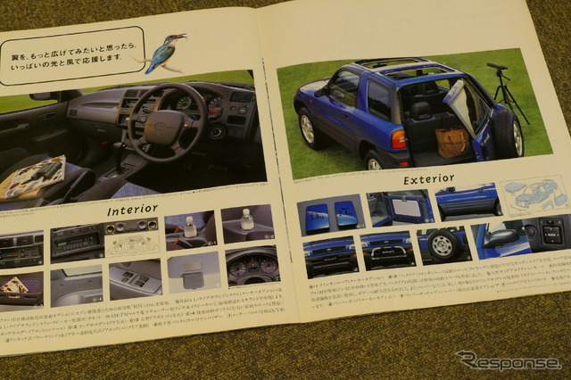 トヨタRAV4 L/RAV4 J(初代)当時のカタログ画像